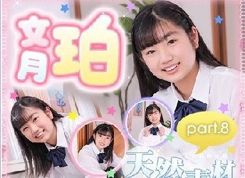 文月珀 – Haku Fumitsuki (2023.03.06-2022.03.10)