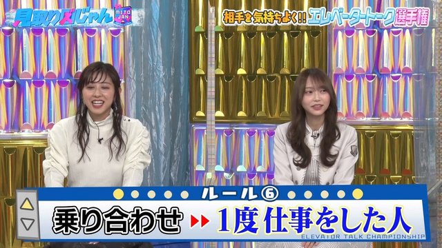 【バラエティ番組】230313 見取り図じゃん (Mitorizu Jan)