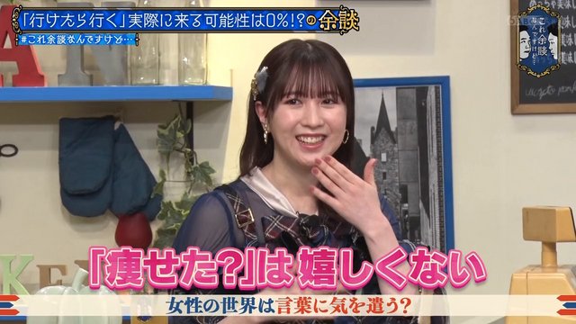 【バラエティ番組】230308 これ余談なんですけど・・・ (Kore Yodan Nan Desu Kedo.)