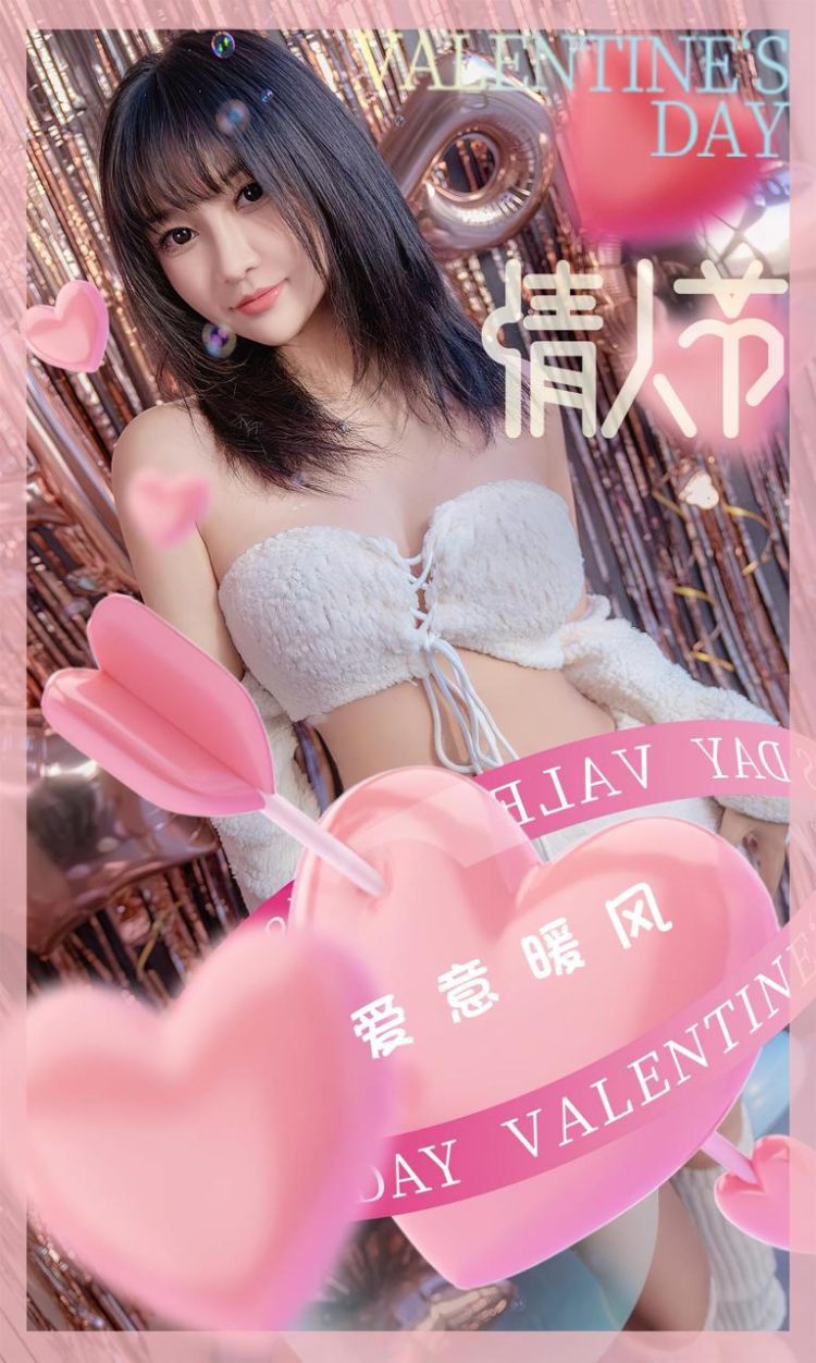 Ugirls 爱尤物 No.2515 爱意暖风 韩熙 [35P]