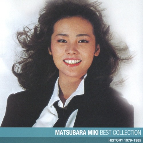 [Album] 松原みき (Miki Matsubara) – Best Collection [FLAC / WEB] [2008.07.16]
