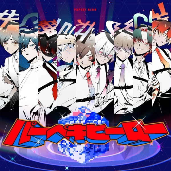 [Single] パーペキヒーロー – 天月-あまつき- / Amatsuki – Papeki Hero (2023.03.31/MP3/RAR)
