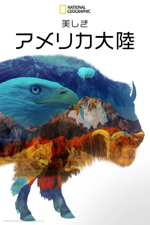 [ドラマ] 美しきアメリカ大陸 第1シーズン 全6話 (2023) (WEBRIP)