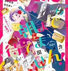 [雑誌] LaLaDX 2023年01月号