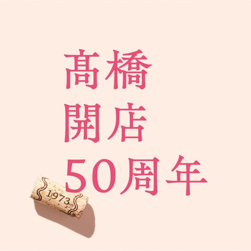 [Album] 高橋 真梨子 – 「高橋」開店50周年 / Mariko Takahashi – “TAKAHASHI” Kaiten 50th Anniversary (2023.03.08/MP3/RAR)