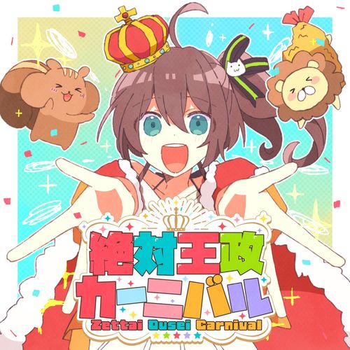 [Single] hololive IDOL PROJECT: 夏色まつり – ゼッタイ王政カーニバル! / Natsuiro Matsuri – Zettai Ousei Carnival! (2023.03.20/AAC/RAR)