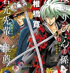 [雑誌] ウルトラジャンプ 2023年04月号