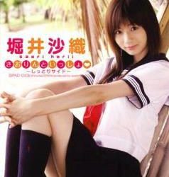 [SPAD-030] Saori Horii 堀井沙織 – Together with Sarin-Moist Side さおりんといっしょ～しっとりサイド[MKV/1.48GB]