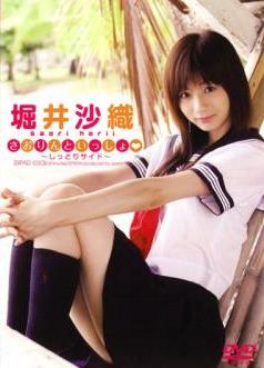 [SPAD-030] Saori Horii 堀井沙織 – Together with Sarin-Moist Side さおりんといっしょ～しっとりサイド[MKV/1.48GB]
