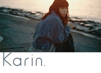 [Album] Karin. – 私達の幸せは (2023.03.01/MP3+Flac/RAR)