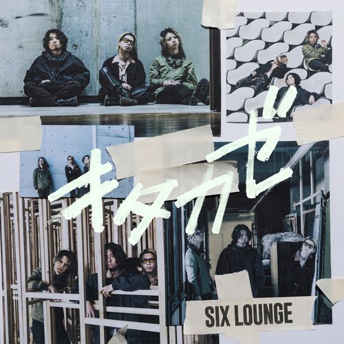 [Single] SIX LOUNGE – キタカゼ (2023.03.22/MP3/RAR)