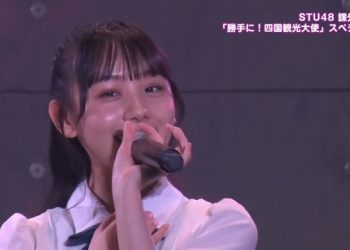 【音楽番組】230304 Kagai Katsudou Katte ni! Shikoku Kankou Taishi SP (STU48)