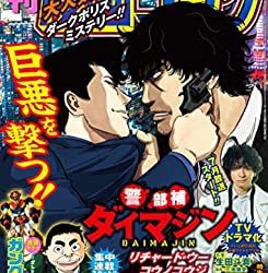 [雑誌] 週刊漫画ゴラク 2023年04月14日号