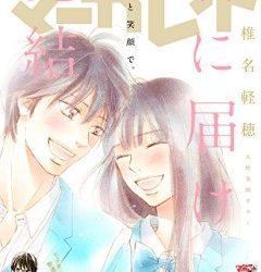 [雑誌] 別冊マーガレットsister 2013年 – 2017年