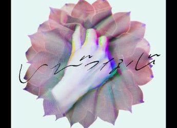 [Single] 須田景凪 – いびつな心 (feat. むト) (2023.03.03/MP3+Flac/RAR)