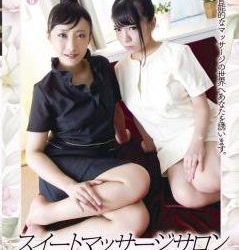 [YUAI-005] Hana Kano 神納花 & Kanon Chura 美らかのん – Sweet Massage Salon スイートマッサージサロン[ MKV/4.00GB]