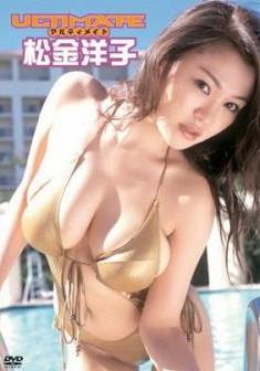 [FOED-013] Yoko Matsugane 松金洋子 – Ultimate[MP4/1.20GB]