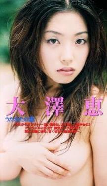 [BHD17-14] 大澤恵 – うたかたの恋 美少女EROS恋写館 VOLUME 101[AVI/704MB]
