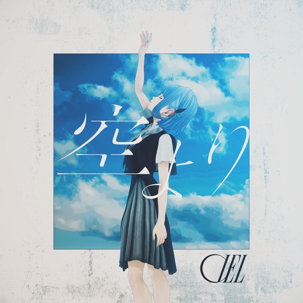 [Single] KAMITSUBAKI STUDIO: CIEL – Sora Yori / 空より (2023.03.01/MP3/RAR)