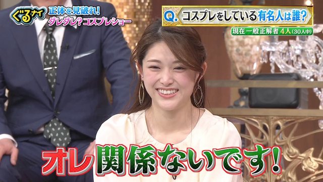 【バラエティ番組】230309 ぐるナイ (Gurunai)