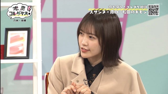 【バラエティ番組】230310 Kyushu Okinawa Jishin Kore Dake wa! (九州・沖縄　地震コレダケハ！)