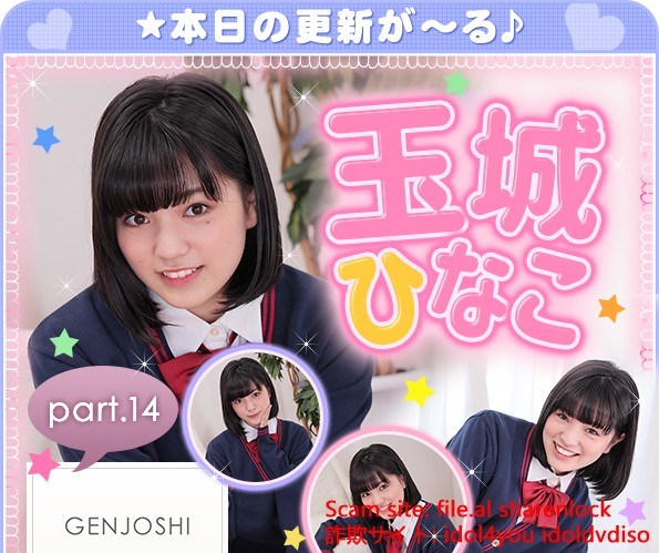 玉城ひなこ – Hinako Tamaki (2023.02.27-2022.03.03)