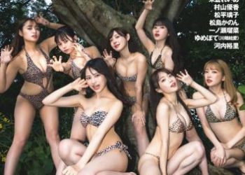 [雑誌] Weekly Playboy 2023 No.12-13 #ババババンビ 米倉れいあ 村山優香 松平璃子 菊地姫奈 松島かのん 一ノ瀬瑠菜 ゆめぽて 河内裕里 他