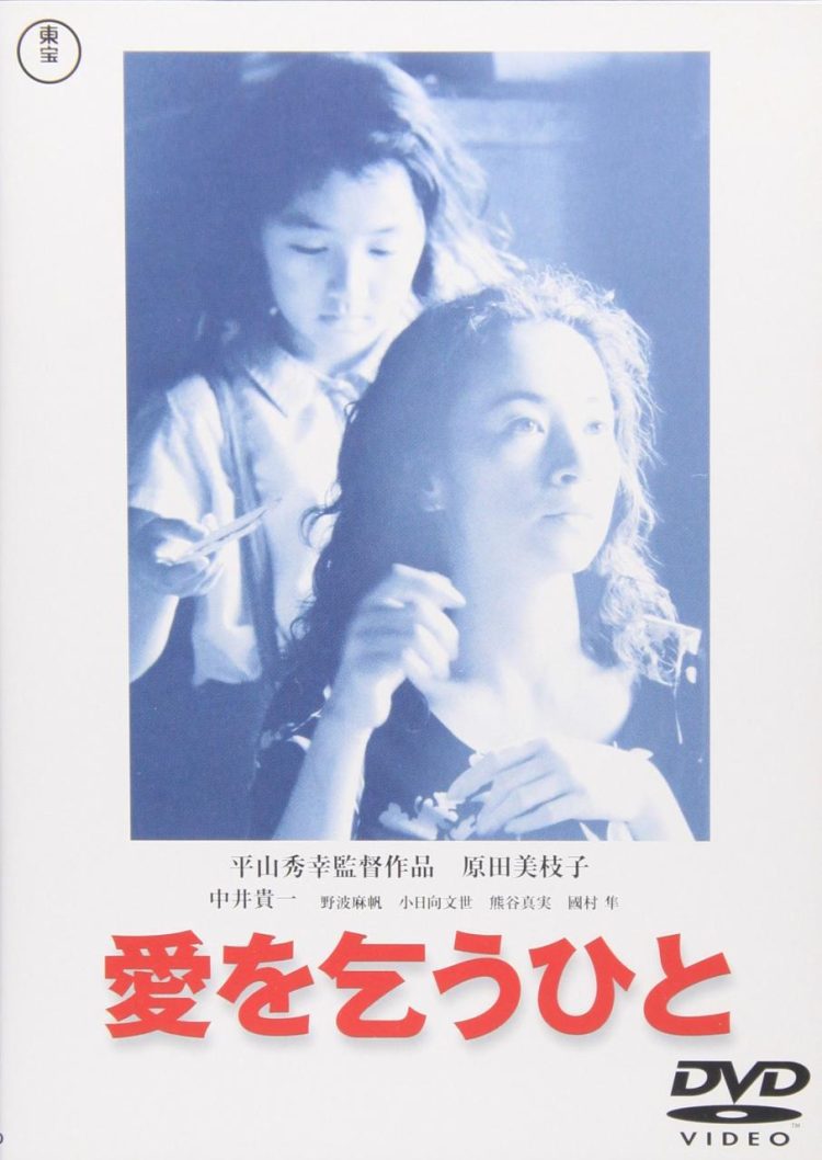 [MOVIES] 愛を乞うひと (1998) (WEBRIP)
