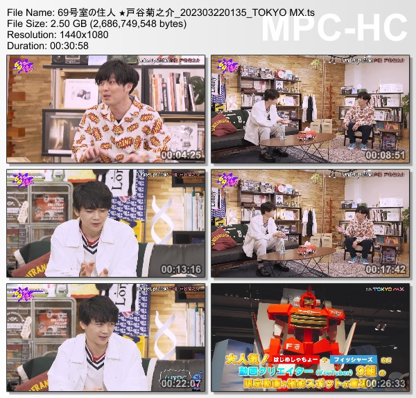 [TV-Variety] 69号室の住人 – 2023.03.21 – 戸谷菊之介