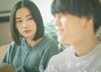 [Single] まつり – 演技で染めた二人の日々に / Matsuri – Days Painted With Lies (2023.03.01/MP3/RAR)