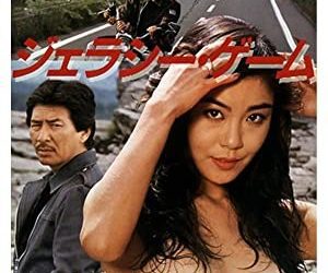 [MOVIES] ジェラシー・ゲーム (1982) (HDRIP)