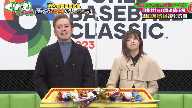 【バラエティ番組】230305 くりぃむナンタラ (Cream Nantara)