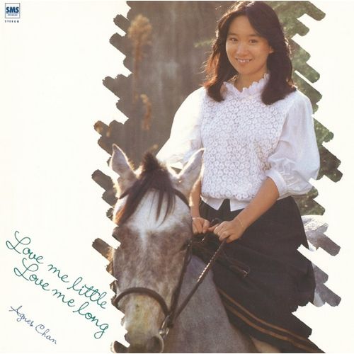 [Album] アグネス・チャン – LOVE ME LITTLE LOVE ME LONG（＋１０）（2022 REMASTER盤） (2023.03.22/MP3/RAR)