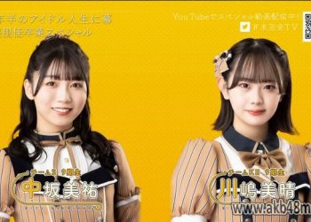 【バラエティ番組】230326 ＳＫＥ４８の未完全ＴＶ (SKE48 no Mikanzen TV) ep30