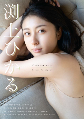 [雑誌] Young King – ヤングキング 2023.04.03 No.07 渕上ひかる 華村あすか 石浜芽衣