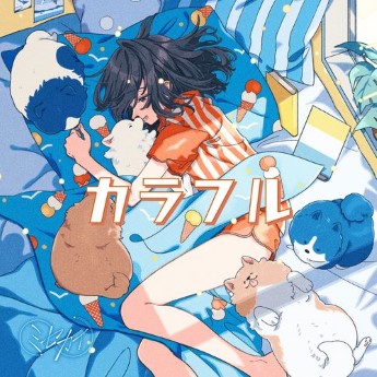 [Single] ミセカイ – カラフル (2023.03.22/MP3+Flac/RAR)