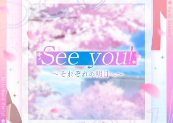 [Single] BanG Dream!:  日菜,千聖,麻弥,友希那,紗夜,リサ,燐子,薫,花音 – See you! 〜それぞれの明日へ〜 / See you! 〜For Our Tomorrows〜 (2023.03.15/MP3+Flac/RAR)