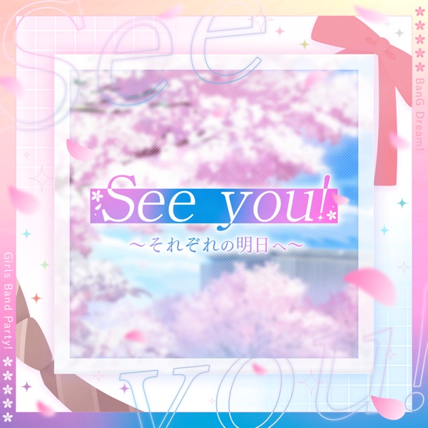 [Single] BanG Dream!:  日菜,千聖,麻弥,友希那,紗夜,リサ,燐子,薫,花音 – See you! 〜それぞれの明日へ〜 / See you! 〜For Our Tomorrows〜 (2023.03.15/MP3+Flac/RAR)