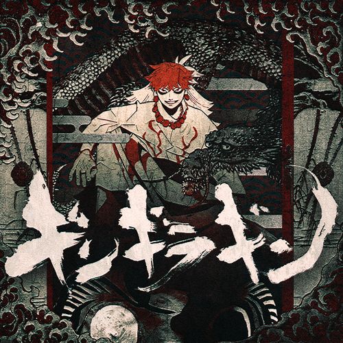 [Single] syudou – ギンギラギン (2023.03.30/MP3/RAR)