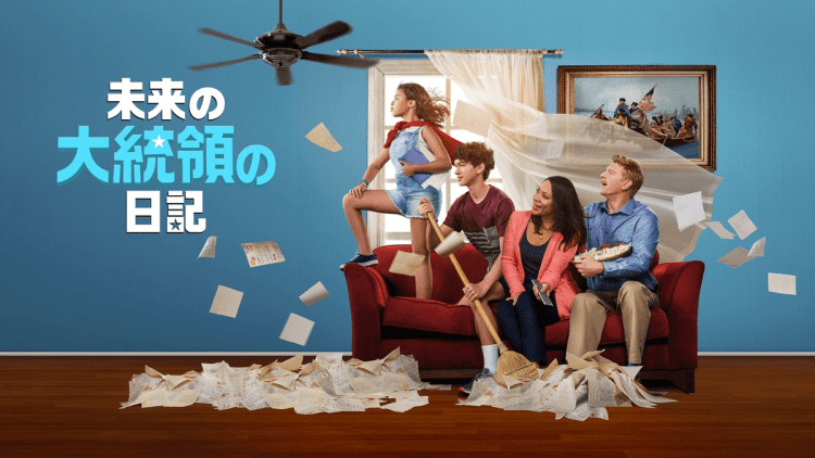 [ドラマ] 未来の大統領の日記 第2シーズン 全10話 (2023) (WEBRIP)