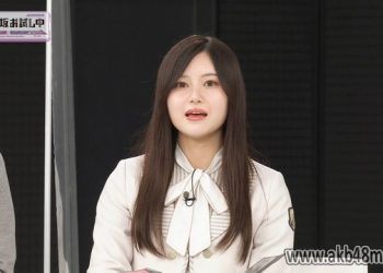 【バラエティ番組】230325 乃木坂お試し中 (Nogizaka Otameshichuu) ep26
