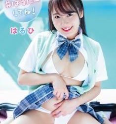 [MMR-AA257] Haruhi はるひ – #Haruni Please do it! ＃はるにー してね！[MKV/3.84GB]