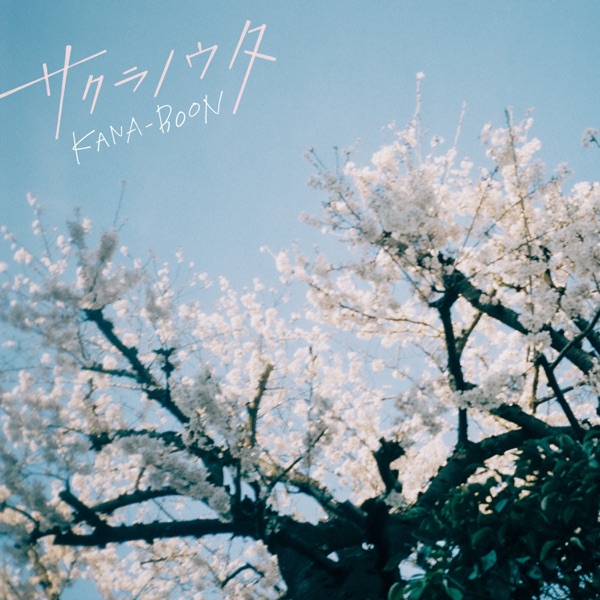 [Single] Kana-Boon – Sakura No Uta / サクラノウタ (2023.03.01/MP3+Hi-Res FLAC/RAR)