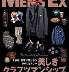 [雑誌] MEN’S EX (メンズ ･エグゼクティブ) Spring 2023