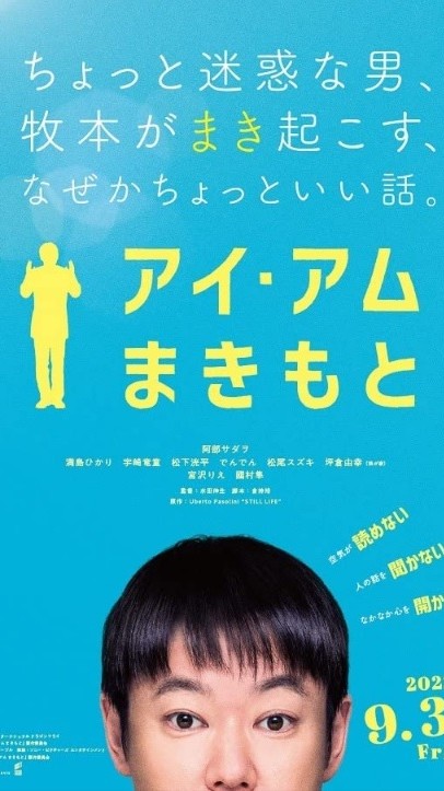 [TV-SHOW] Hikari Mitsushima (Ex-Folder5) – I Am Makimoto (2022) (BDRIP)