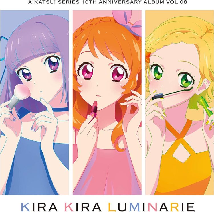 [Album] Various Artists – アイカツ!シリーズ 10th Anniversary Album Vol.08 KIRA KIRA LUMINARIE (2023.03.29/MP3/RAR)