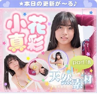 小花真彩 – Maaya Obana (2023.02.27-2022.03.03)