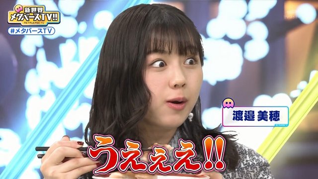 【バラエティ番組】230312 新世界 メタバースＴＶ！！ (Shinsekai Metaverse TV!!)