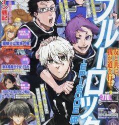 [雑誌] 別冊少年マガジン 2023年04月号