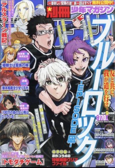 [雑誌] 別冊少年マガジン 2023年04月号